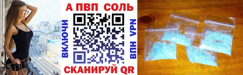 A PVP Соль  Мамадыш 