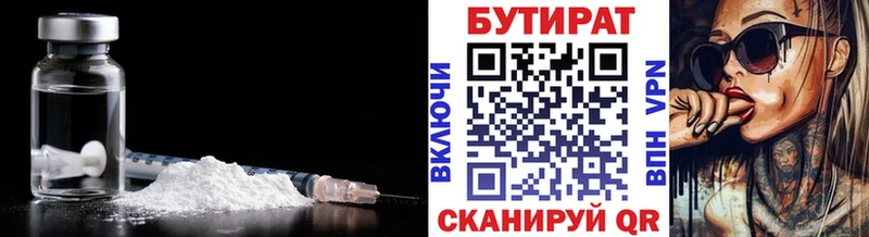 магазин  наркотиков  Мамадыш  Бутират жидкий экстази 