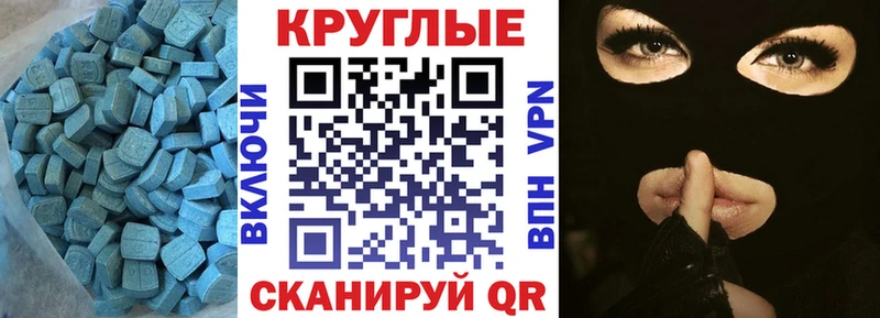 Экстази 280мг  Мамадыш 