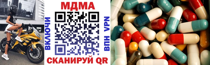 MDMA кристаллы  купить закладку  shop формула  Мамадыш 